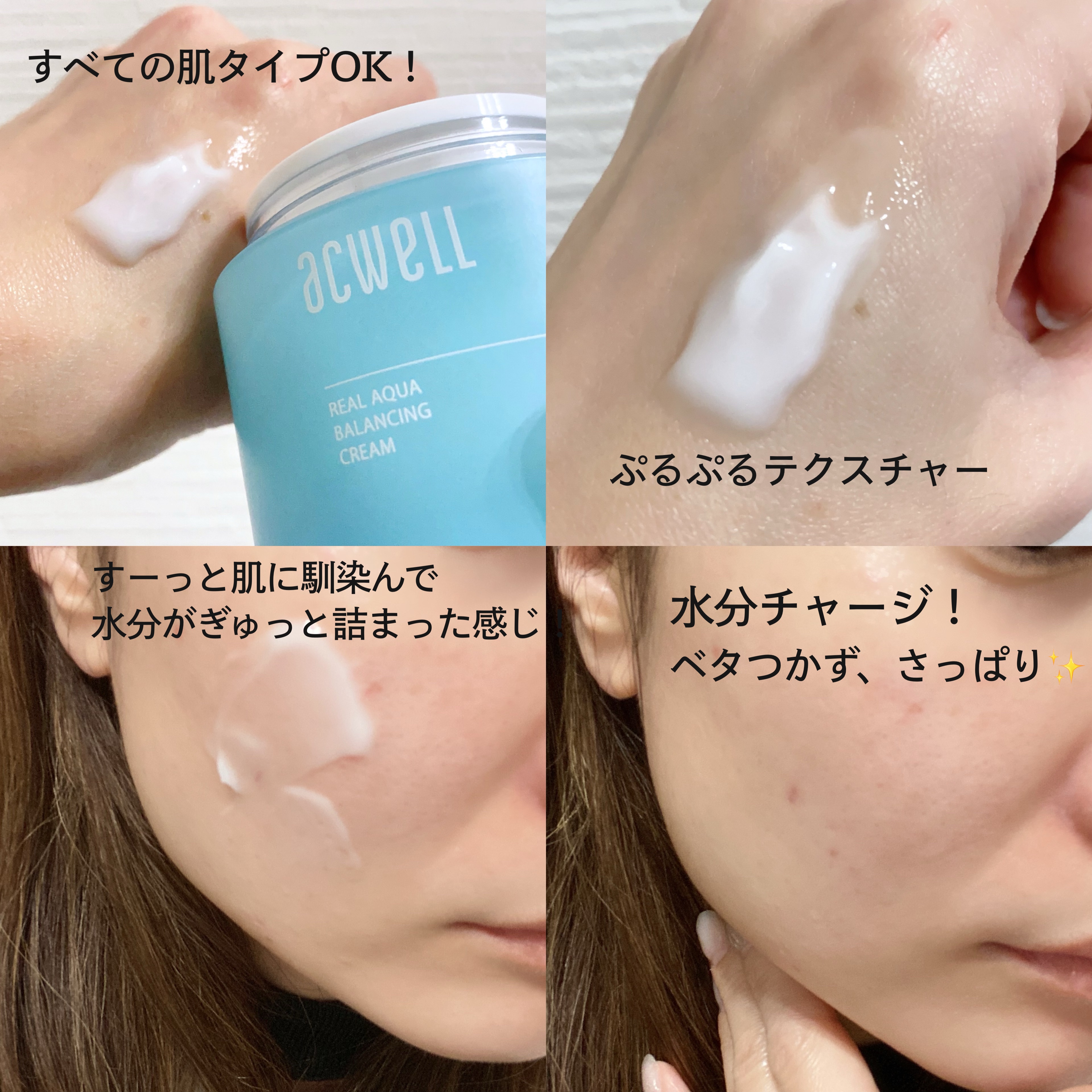 アキュリアルナインコントロールエックスクリーム/ACWELL/フェイスクリームを使ったクチコミ（3枚目）