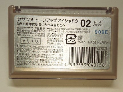 トーンアップアイシャドウ/CEZANNE/アイシャドウパレットを使ったクチコミ(2枚目)