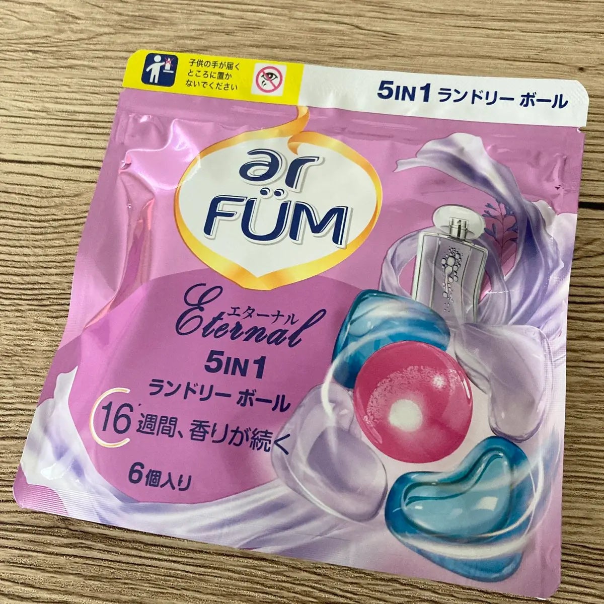 アモーレ ランドリーボール/arFUM/洗濯洗剤を使ったクチコミ(3枚目)