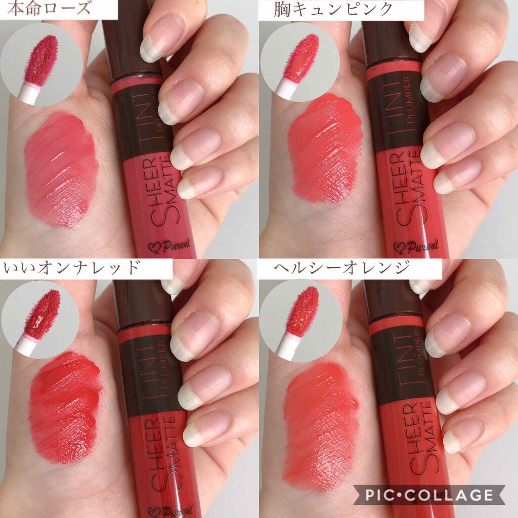 シアーマットティントプランパー/ピュレア/リップティントを使ったクチコミ(2枚目)