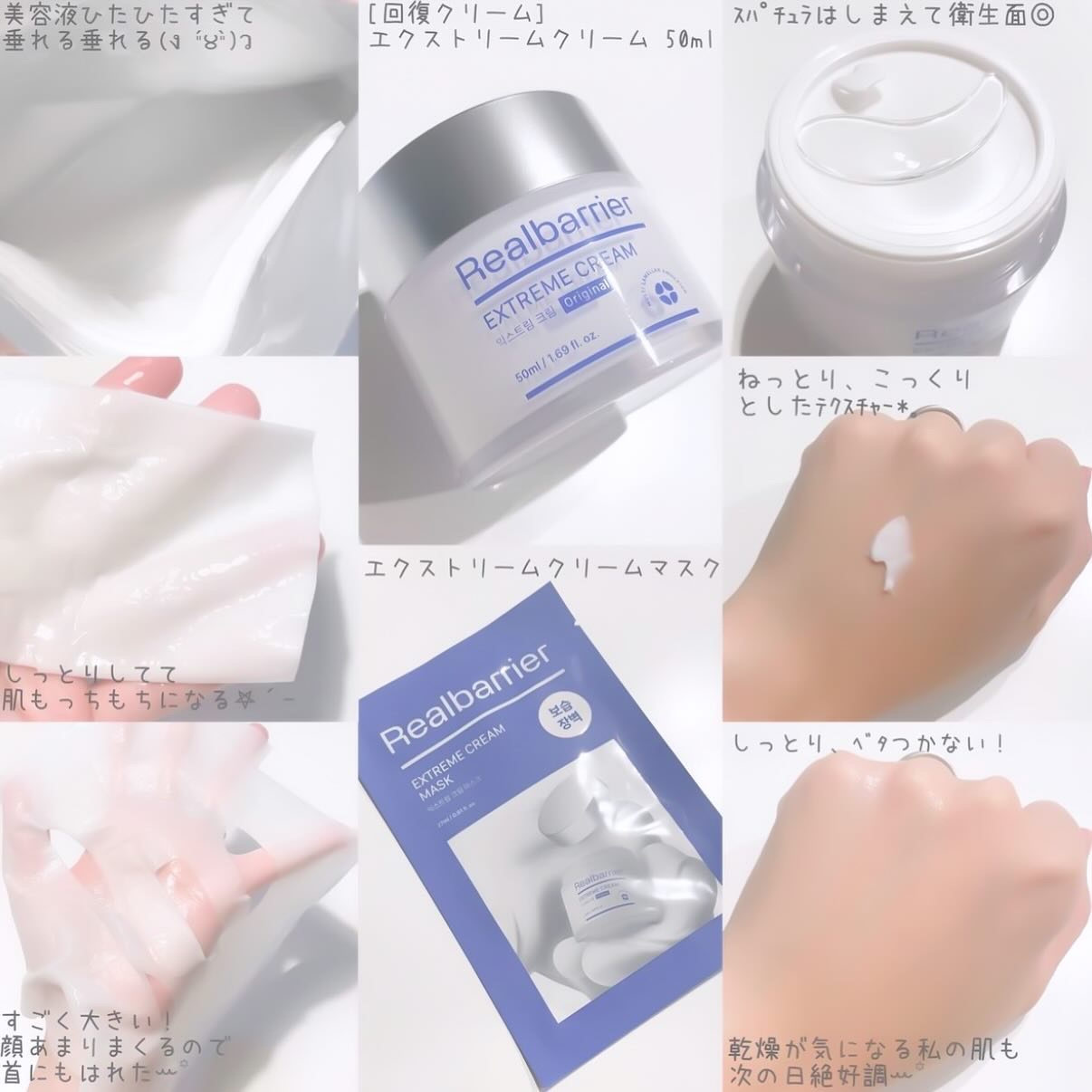 リアルバリア エクストリームクリームマスク/Real Barrier/シートマスク・パックを使ったクチコミ（2枚目）