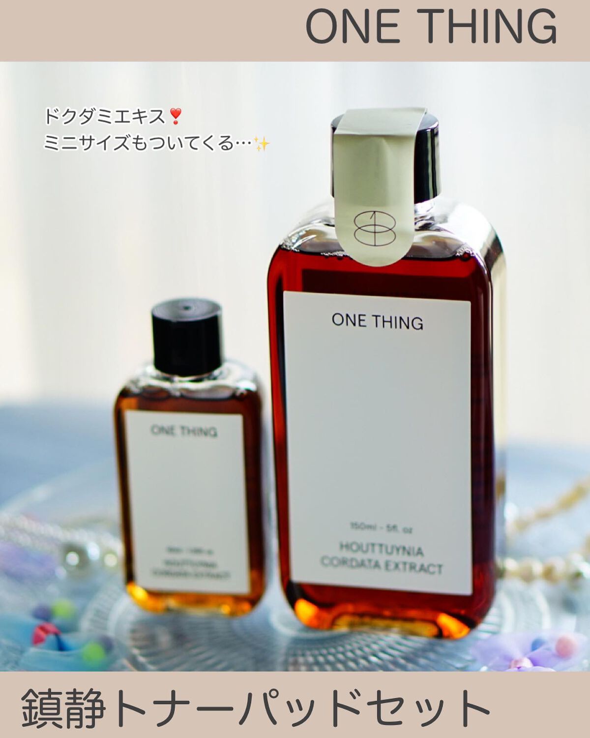 ドクダミ化粧水/ONE THING/化粧水を使ったクチコミ（3枚目）