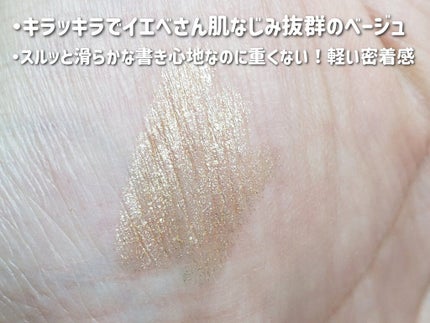 キラキラ アイシャドウ/ETUDE/スティックアイシャドウを使ったクチコミ(2枚目)