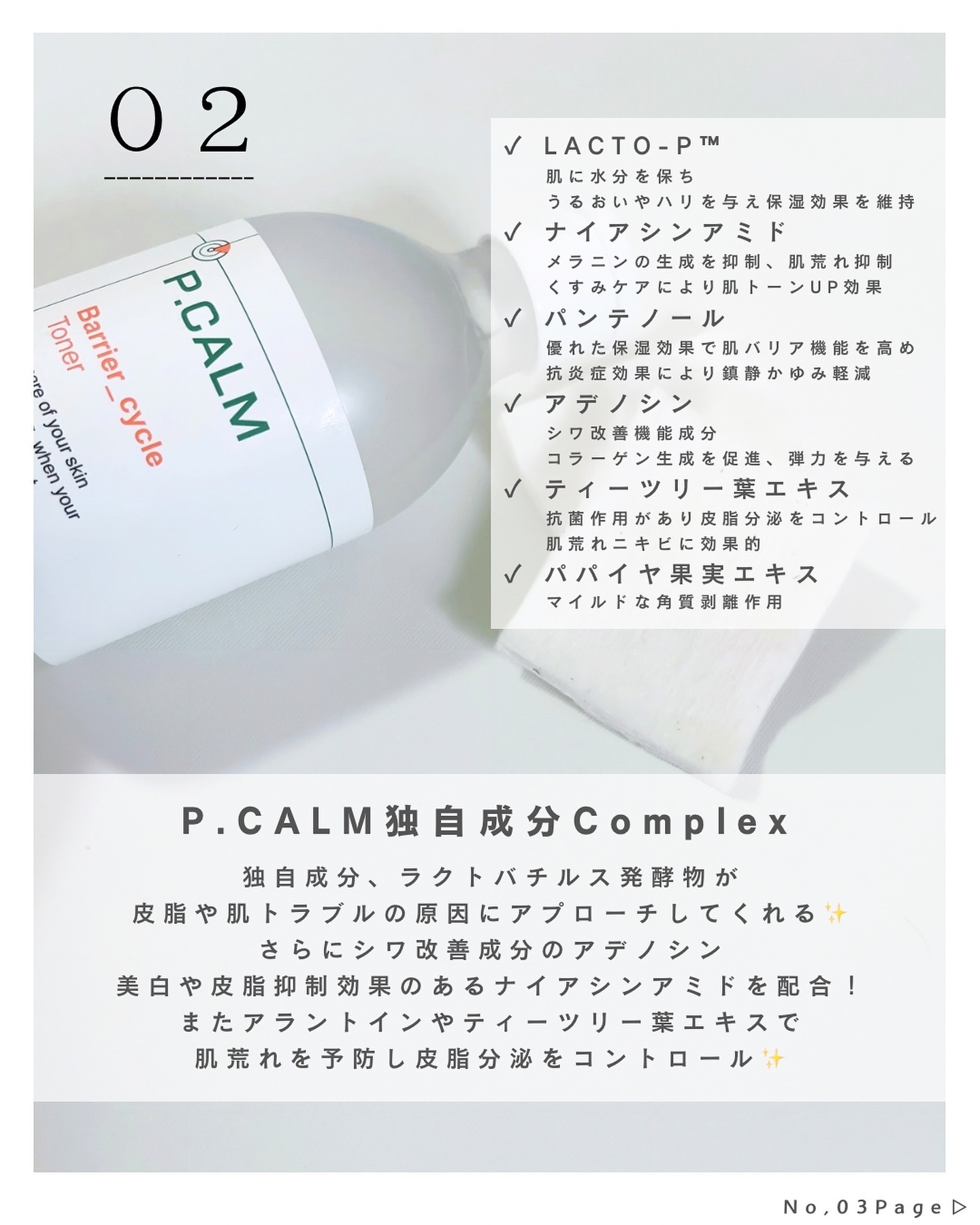 を使ったクチコミ（3枚目）