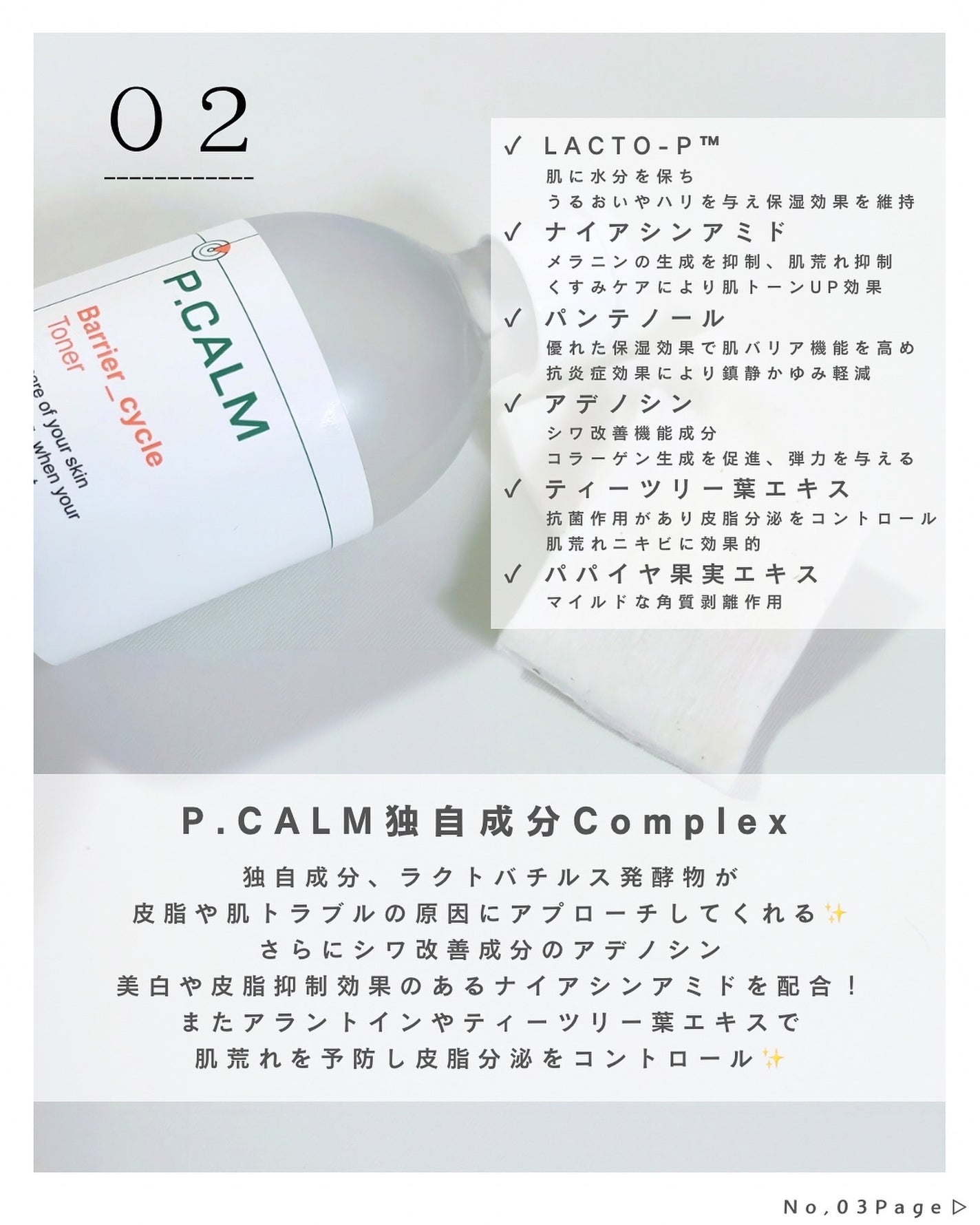 みさき┊︎韓国スキンケア 🤎 on LIPS 「🪴🥑✨┈┈┈┈┈┈┈┈┈┈いつも、閲覧ありがとうございます!韓..」(3枚目)