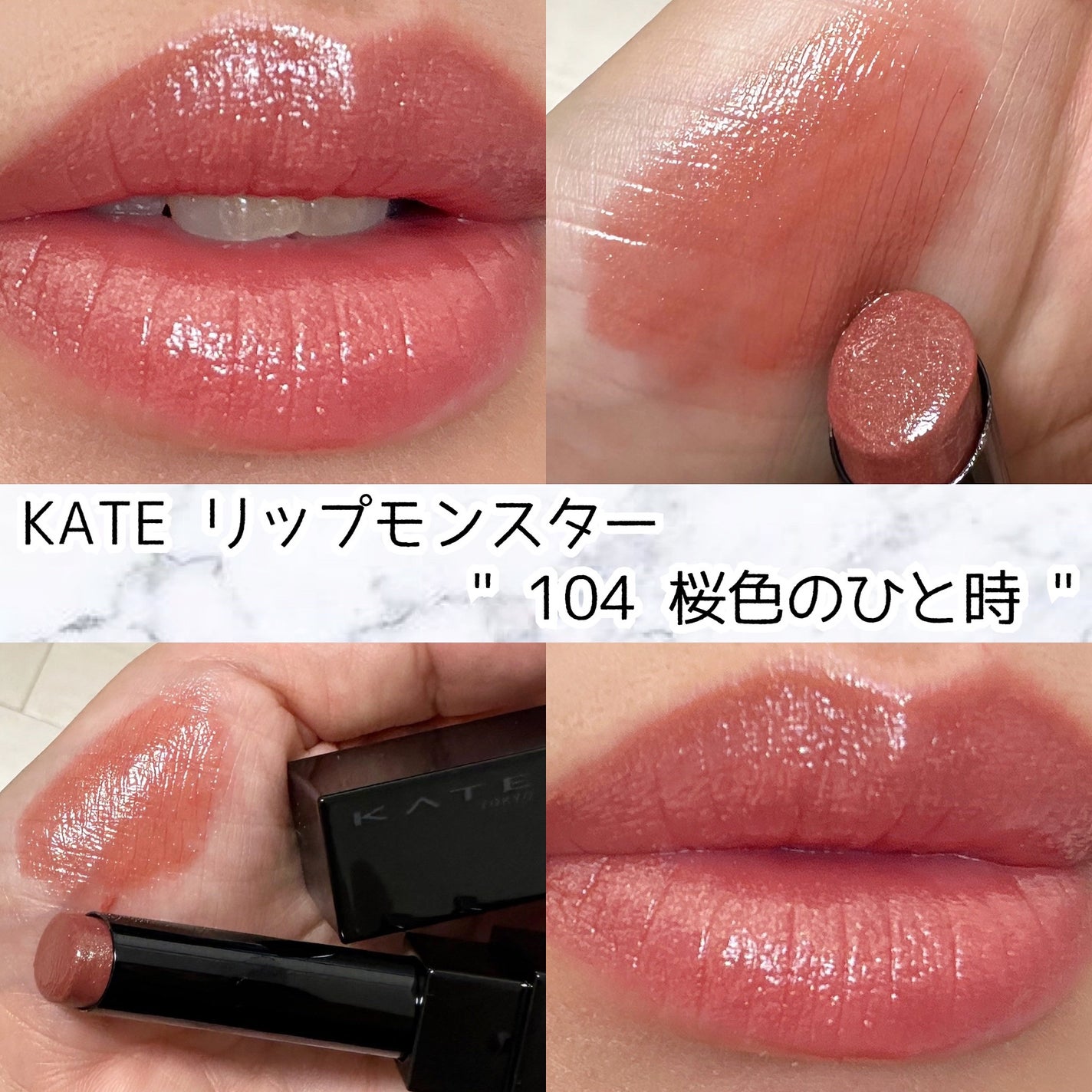 ケイト リップモンスター/KATE/口紅を使ったクチコミ(1枚目)