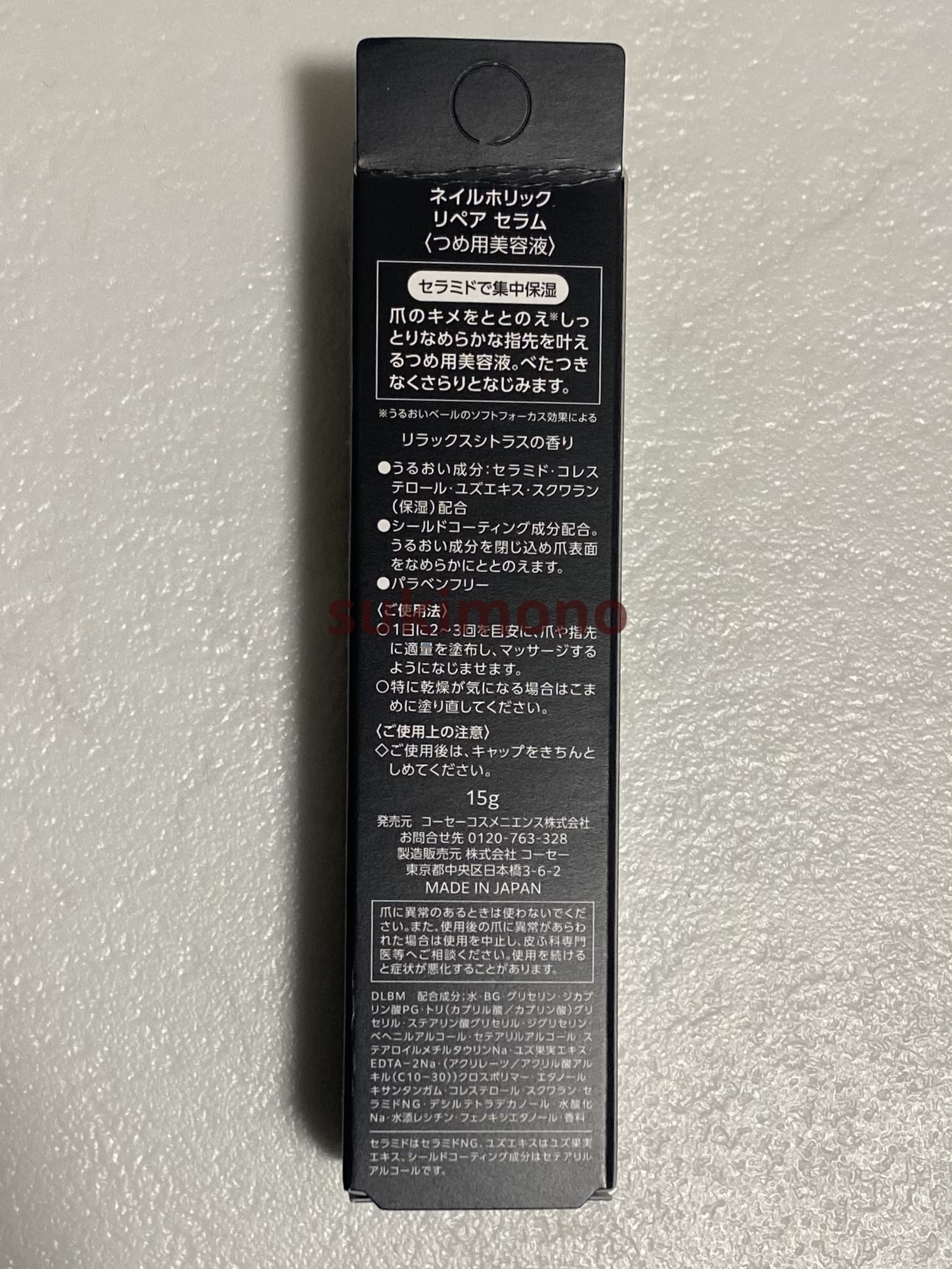 リペア セラム/ネイルホリック/ネイルオイル・トリートメントを使ったクチコミ（3枚目）