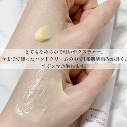 ハンドクリーム/ドクターハウシュカ /ハンドクリームを使ったクチコミ(3枚目)