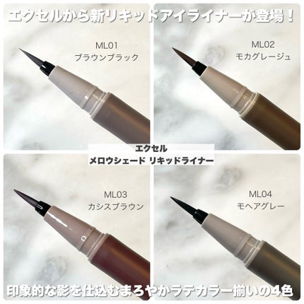 メロウシェード リキッドライナー/excel/リキッドアイライナーを使ったクチコミ(2枚目)