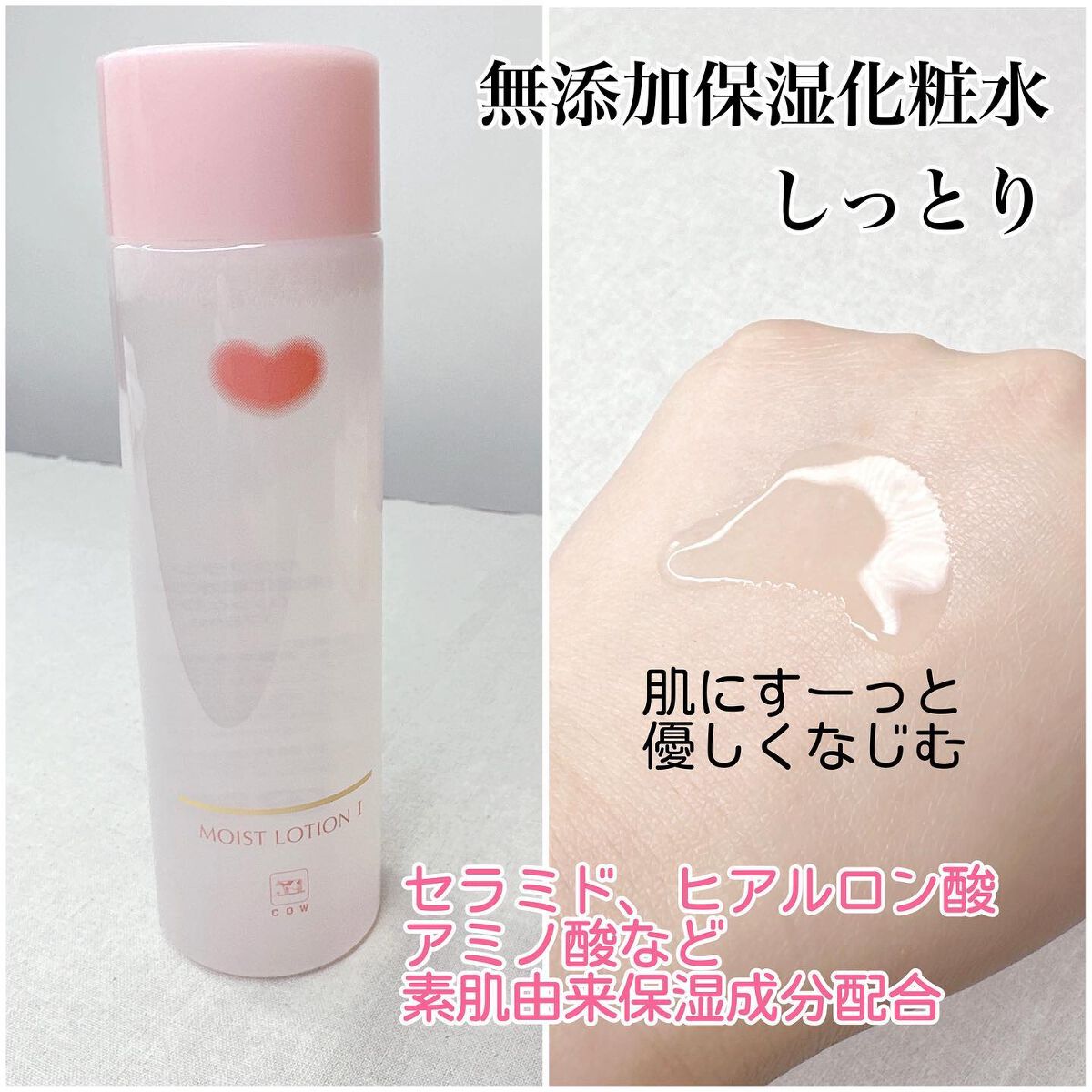 保湿乳液/カウブランド無添加/乳液を使ったクチコミ（3枚目）