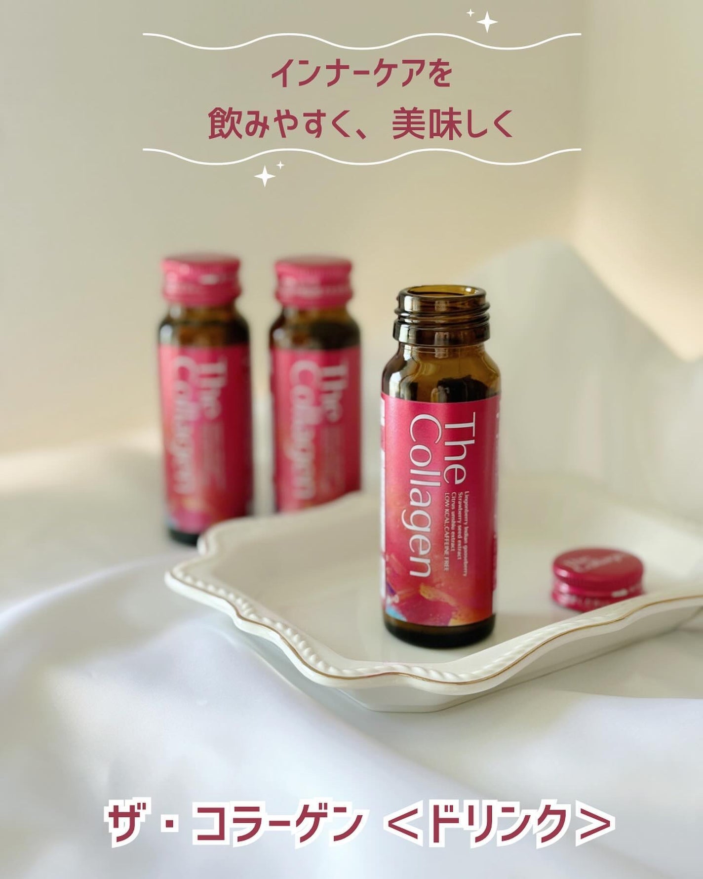 ザ・コラーゲン <ドリンク>/ザ・コラーゲン/美容サプリメントを使ったクチコミ(1枚目)