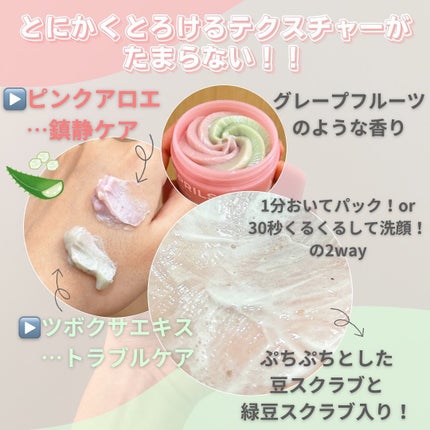 ピンクアロエメレンゲクレンザー/APRILSKIN/その他洗顔料を使ったクチコミ(2枚目)