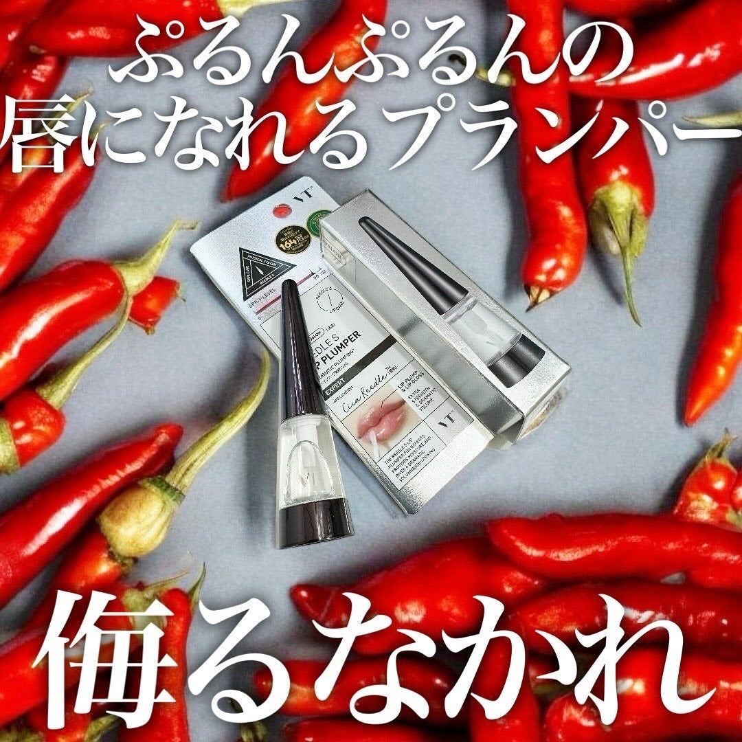 リードルS リッププランパーエキスパート/VT/リッププランパーを使ったクチコミ(1枚目)