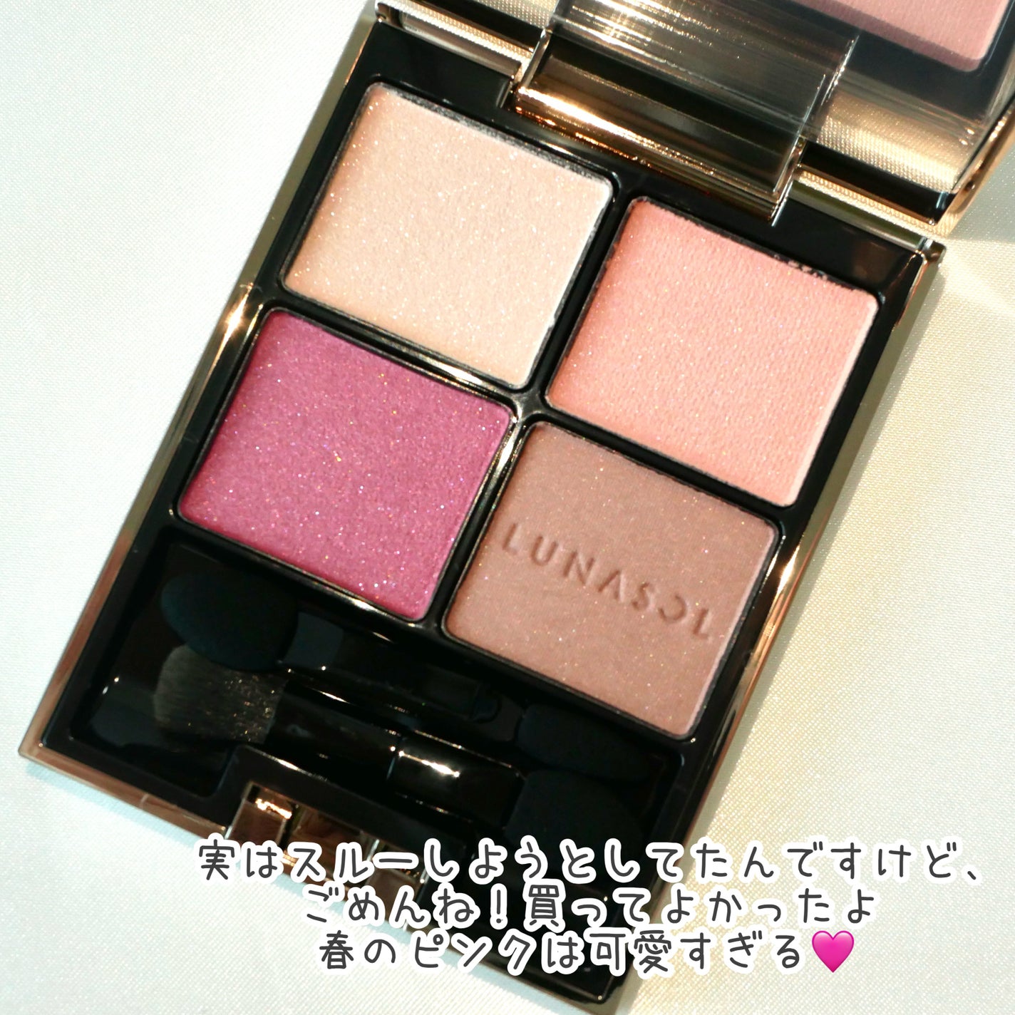 アイカラーレーション/LUNASOL/アイシャドウパレットを使ったクチコミ(2枚目)