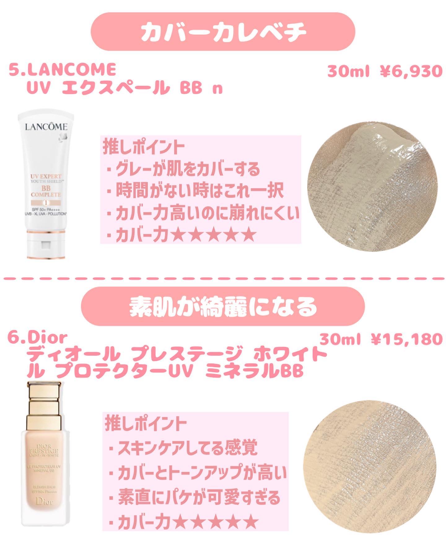 UV エクスペール BB n/LANCOME/BBクリームを使ったクチコミ（3枚目）