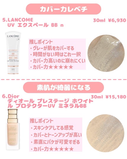 UV エクスペール BB n/LANCOME/BBクリームを使ったクチコミ(3枚目)