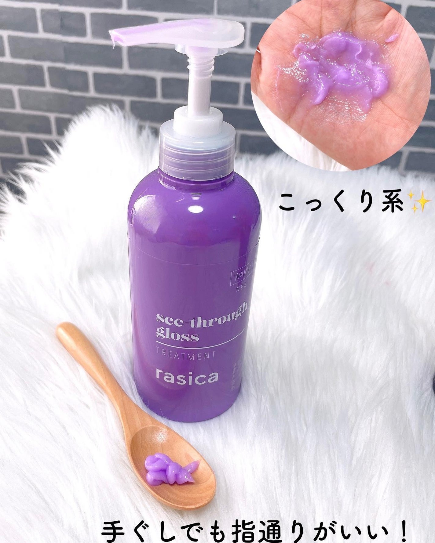 シースルーグロスシャンプー/トリートメント/rasica/市販シャンプーを使ったクチコミ(3枚目)