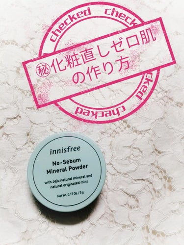 ノーセバム ミネラルパウダー/innisfree/ルースパウダーを使ったクチコミ（1枚目）