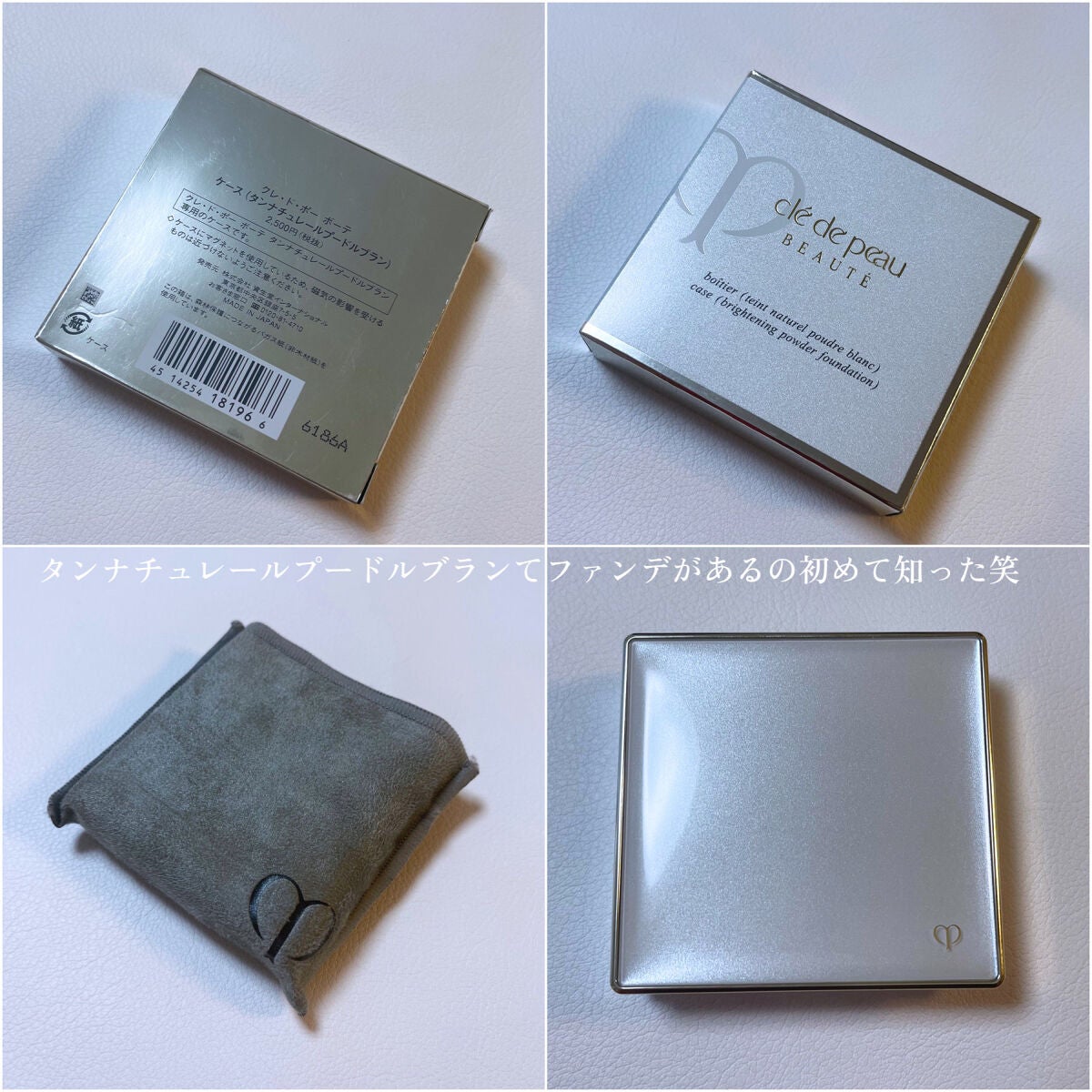 すっぴんメイカー CCパウダー/インテグレート/プレストパウダーを使ったクチコミ(2枚目)