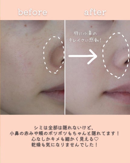 ユアースキンドレストーンアップベース/COSNORI/化粧下地を使ったクチコミ(5枚目)