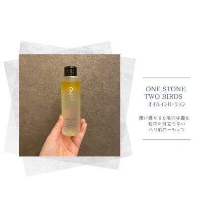 オイルインローション/ONE STONE TWO BIRDS/化粧水を使ったクチコミ(2枚目)