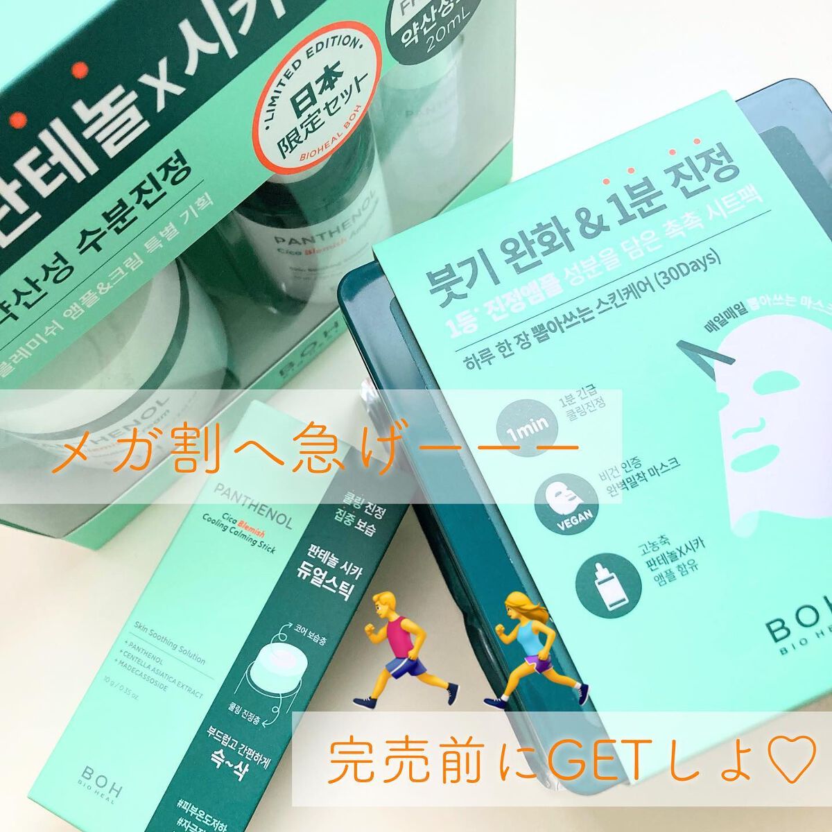 BIOHEALBOH 日本限定セット/BIOHEAL BOH/その他スキンケアを使ったクチコミ(10枚目)