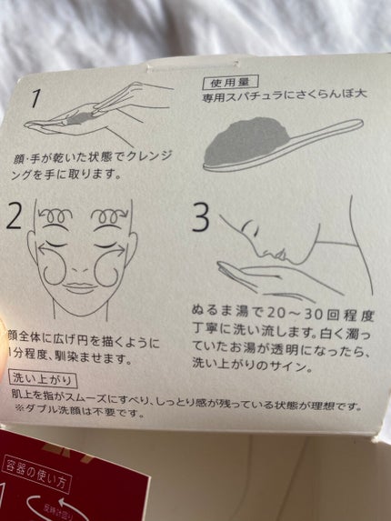 デュオ ザ クレンジングバーム/DUO/クレンジングバームを使ったクチコミ(6枚目)