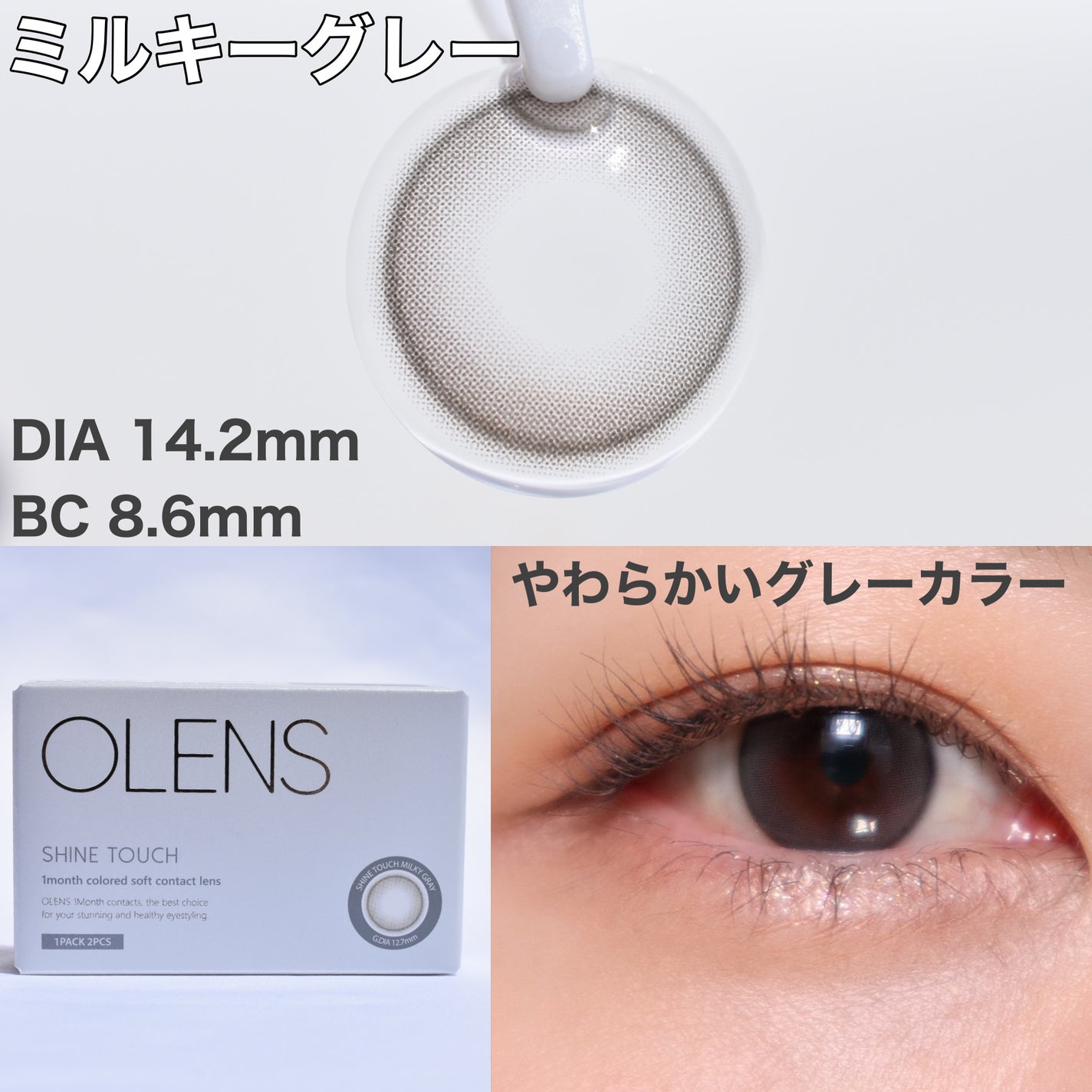 ShineTouch 1day/OLENS/ワンデー(1DAY)カラコンを使ったクチコミ(4枚目)