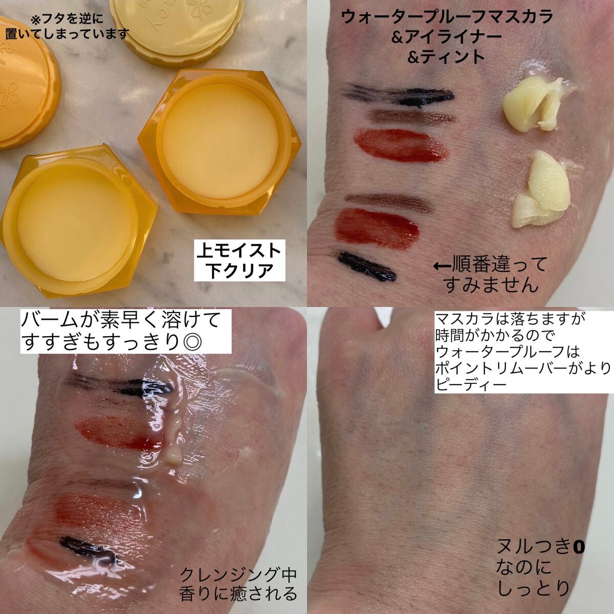 &honey クレンジングバーム モイスト/&honey/クレンジングバームを使ったクチコミ(3枚目)