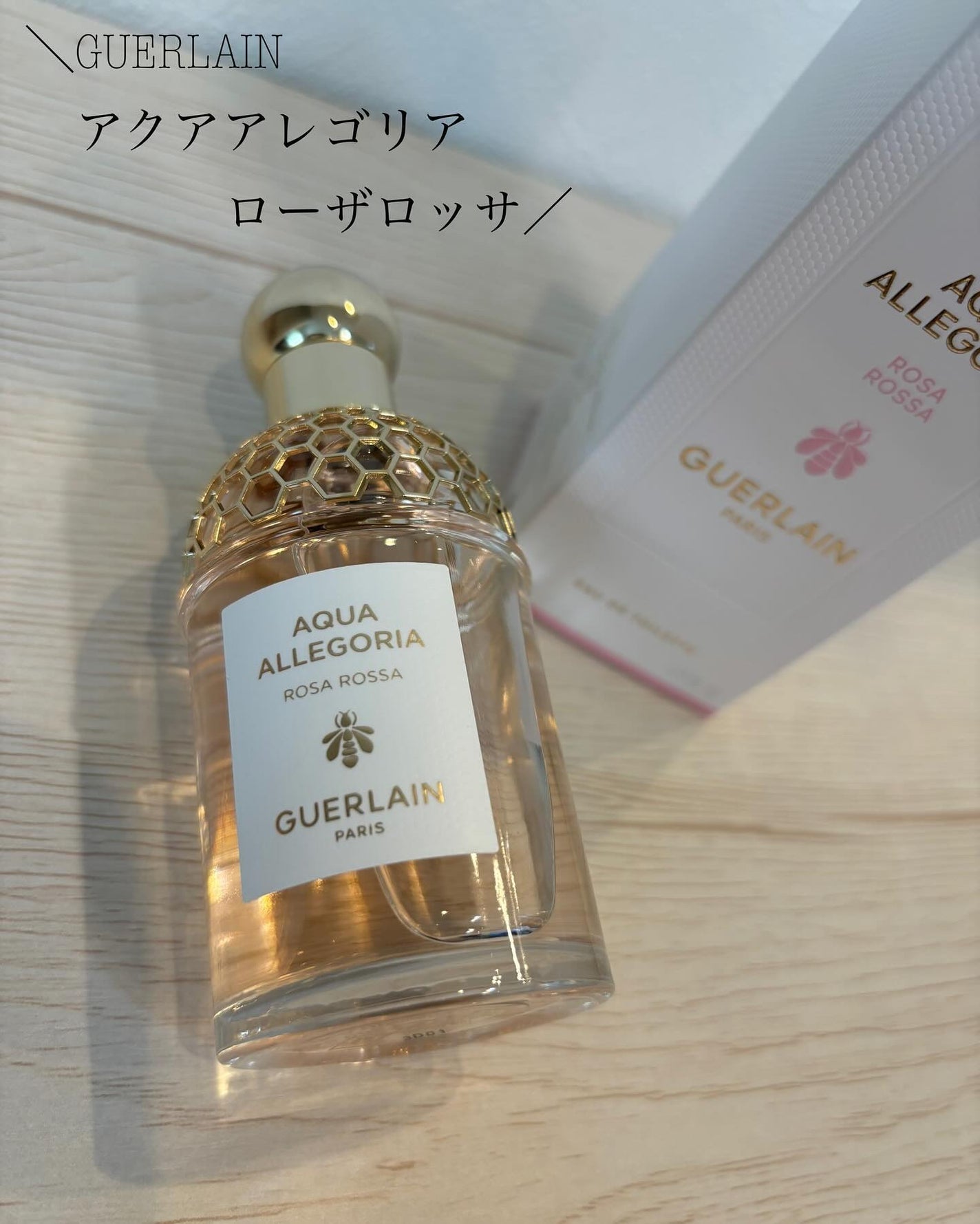 アクア アレゴリア ローザ ロッサ/GUERLAIN/香水(レディース)を使ったクチコミ(1枚目)