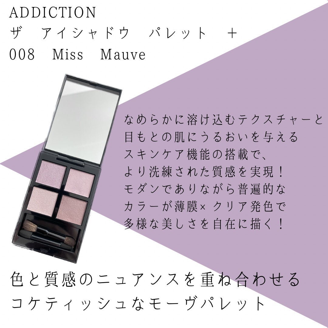 アディクション ザ アイシャドウ パレット +/ADDICTION/アイシャドウパレットを使ったクチコミ(2枚目)