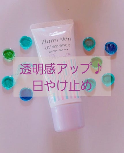 パラソーラ イルミスキン UVエッセンス N(旧品)/パラソーラ/日焼け止め・UVケアを使ったクチコミ(1枚目)