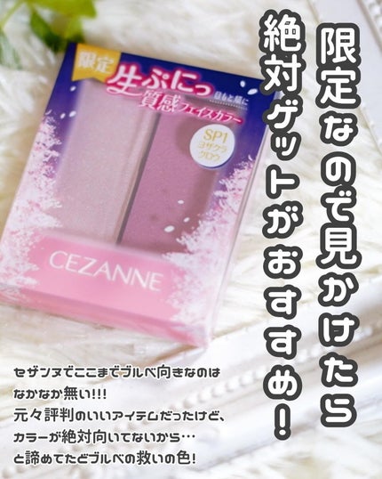 フェイスグロウカラー/CEZANNE/クリームハイライトを使ったクチコミ(4枚目)