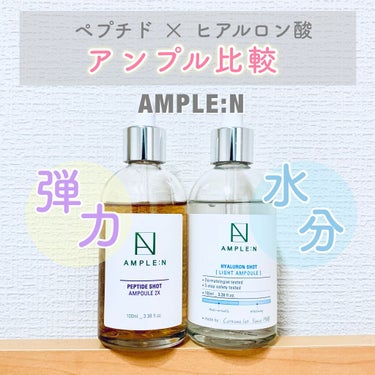 ペプチドショットアンプルX2/AMPLE:N/美容液を使ったクチコミ（1枚目）