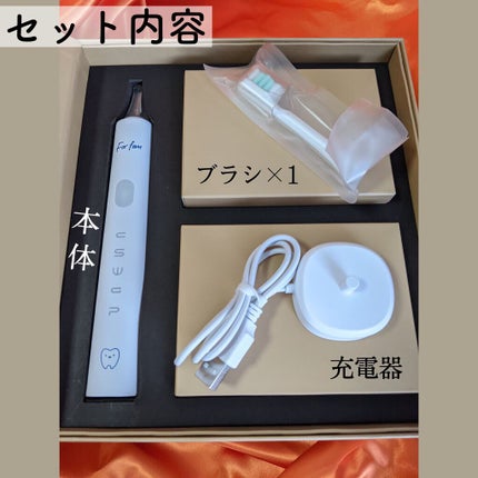 ソニック トゥースブラシ/For fam/電動歯ブラシを使ったクチコミ(2枚目)