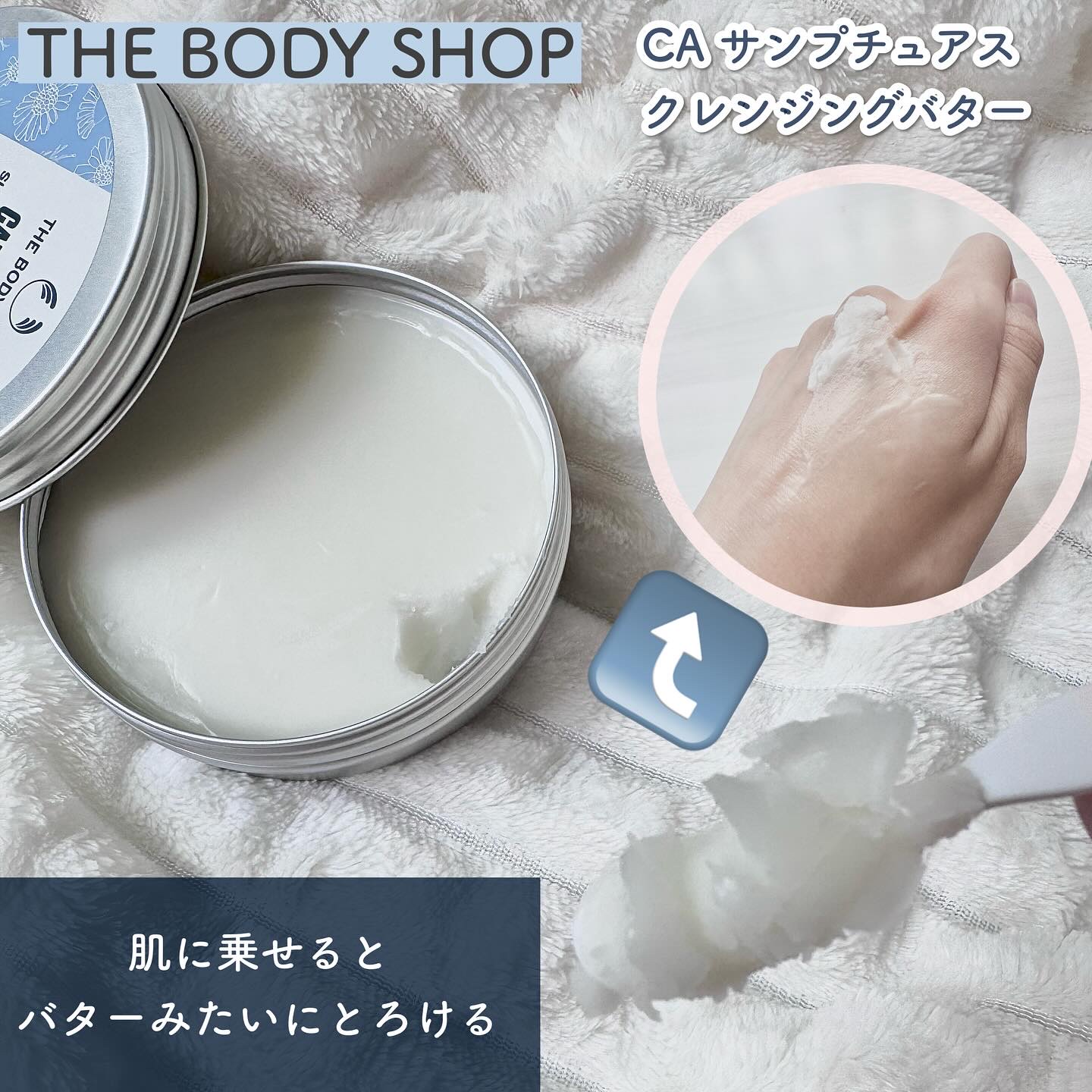 ボディバター ブリティッシュローズ 50ml/THE BODY SHOP/ボディクリームを使ったクチコミ（3枚目）