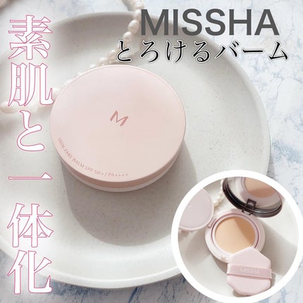 ミシャ M スキンフェイクバーム/MISSHA/クリーム・エマルジョンファンデーションを使ったクチコミ(1枚目)