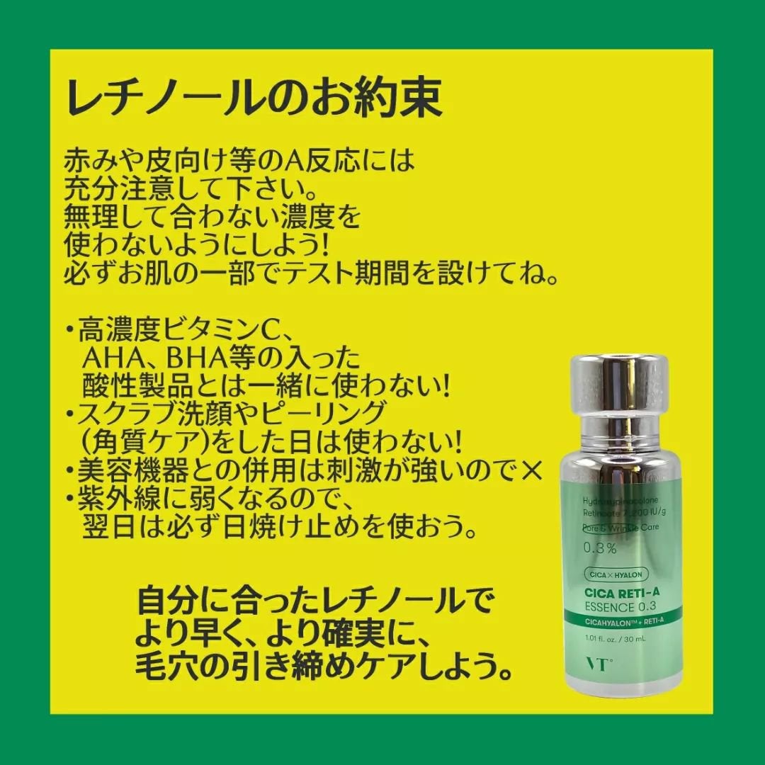 シカレチA エッセンス0.3/VT/美容液を使ったクチコミ(4枚目)