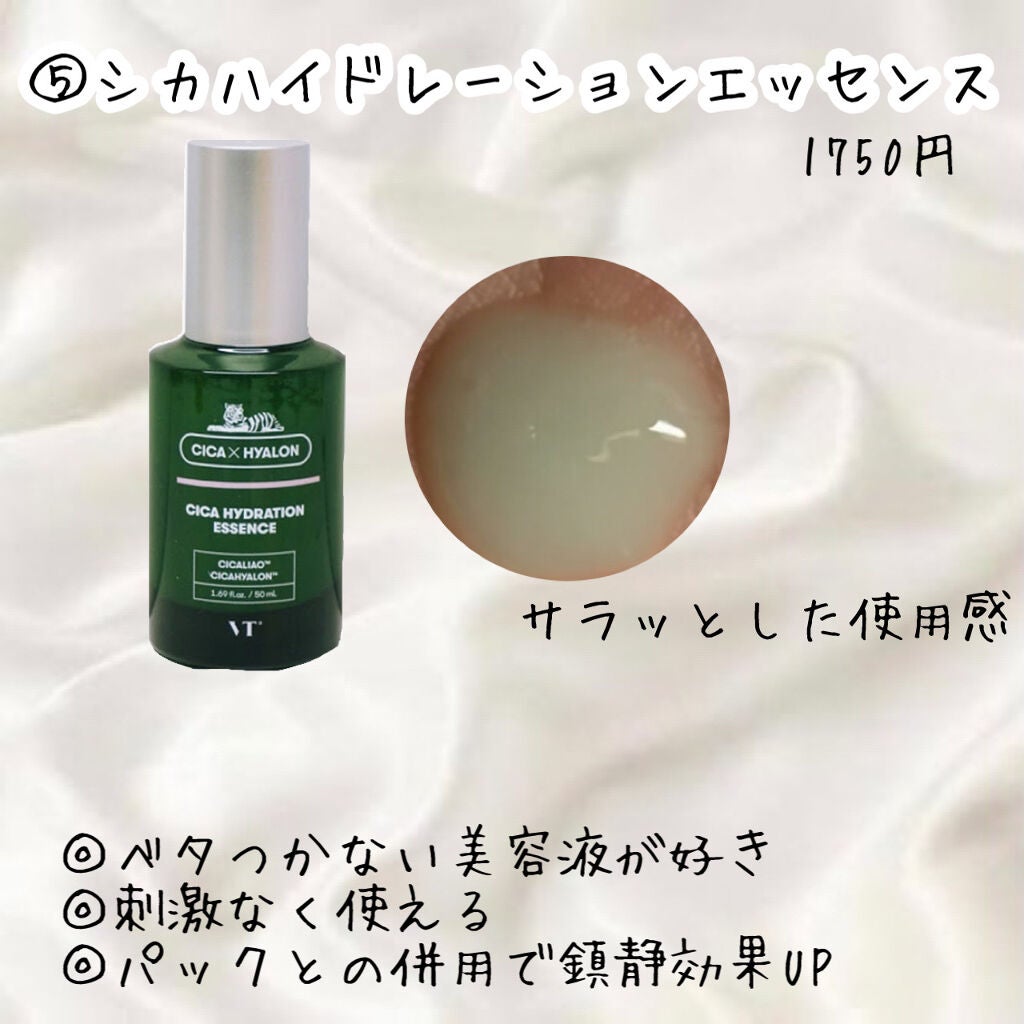 CICA カプセルマスク/VT/洗い流すパック・マスクを使ったクチコミ(6枚目)