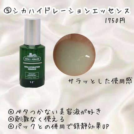 CICA カプセルマスク/VT/洗い流すパック・マスクを使ったクチコミ(6枚目)