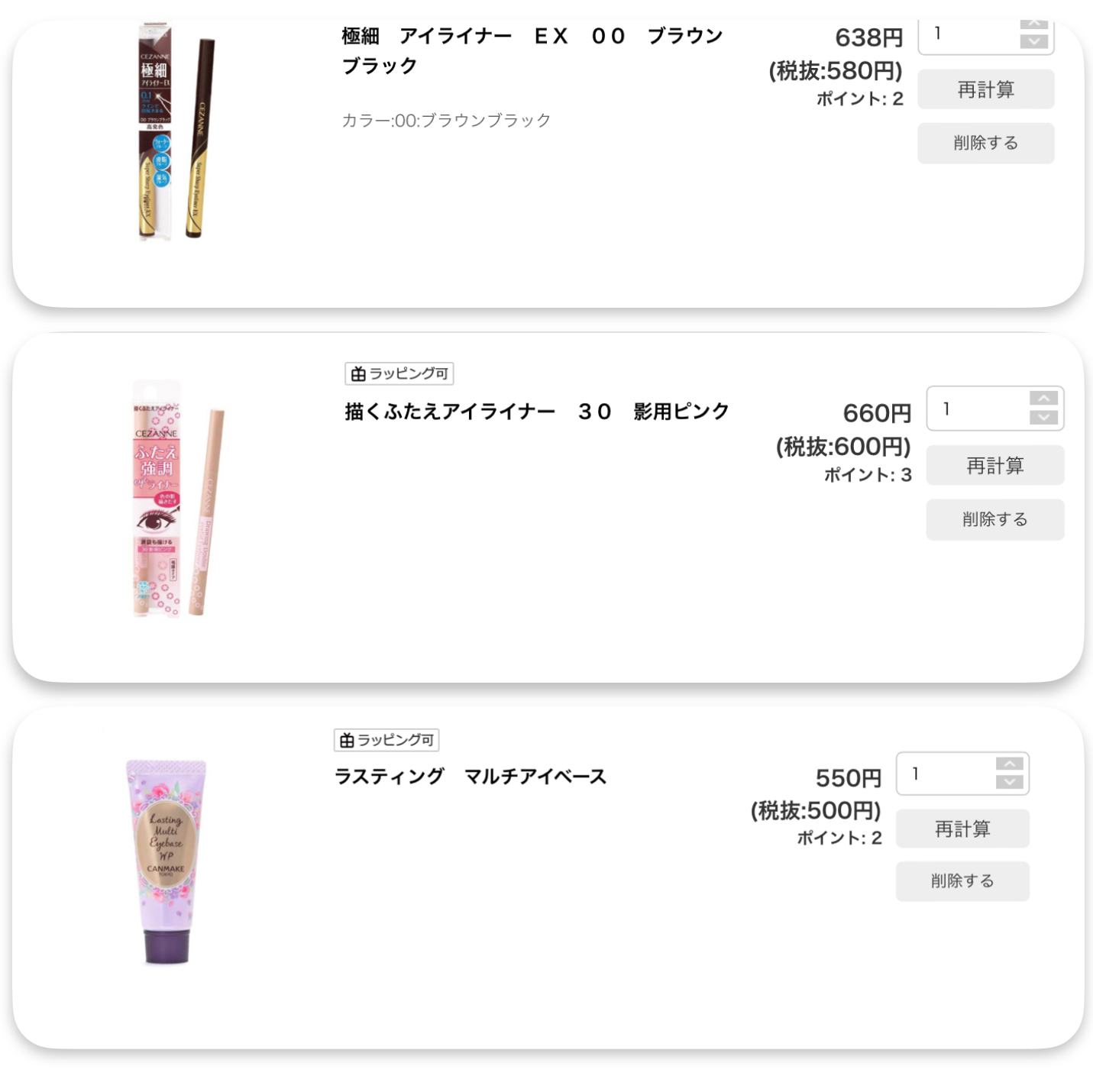 を使ったクチコミ（3枚目）