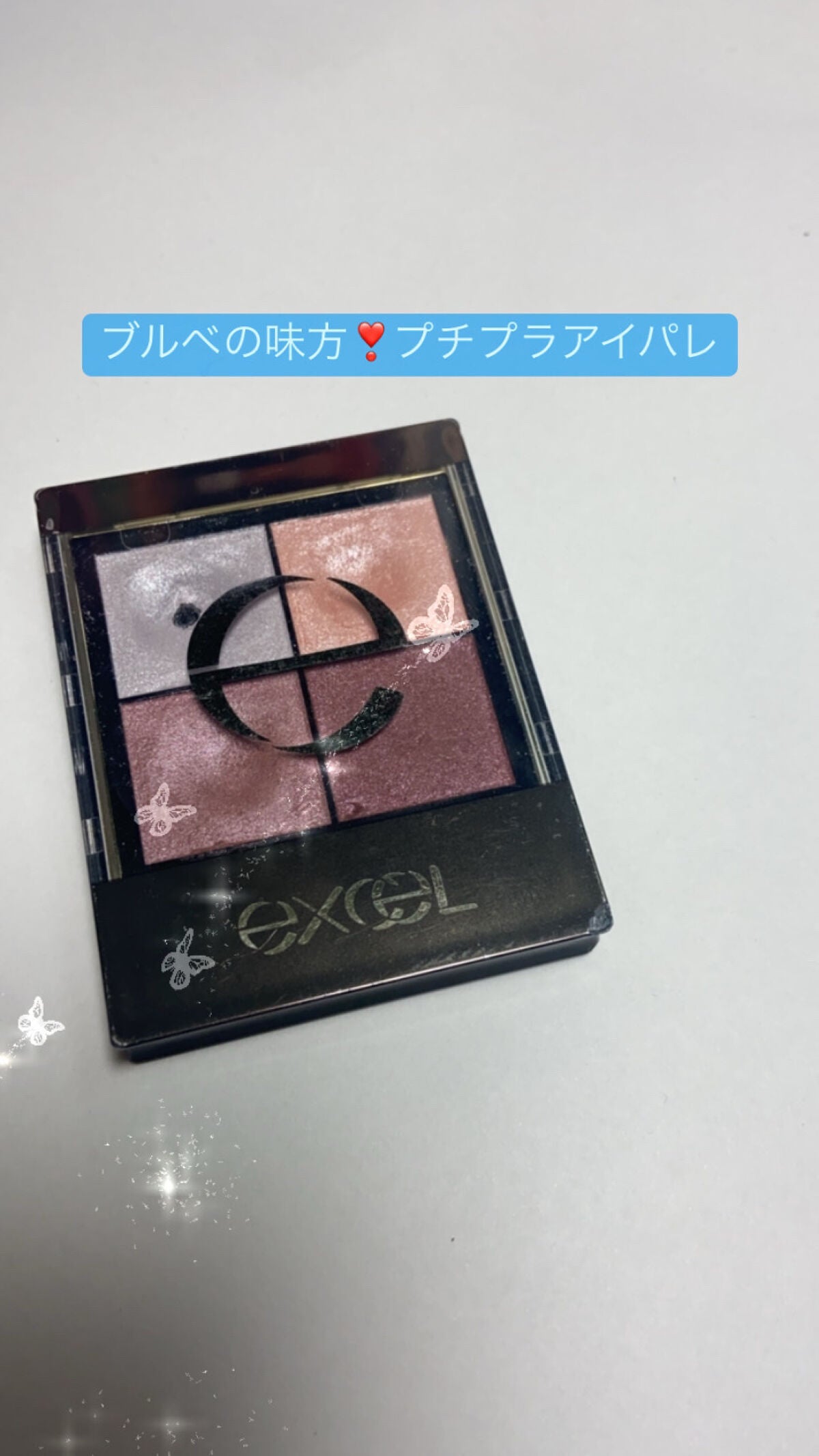 リアルクローズシャドウ/excel/アイシャドウパレットを使ったクチコミ(1枚目)