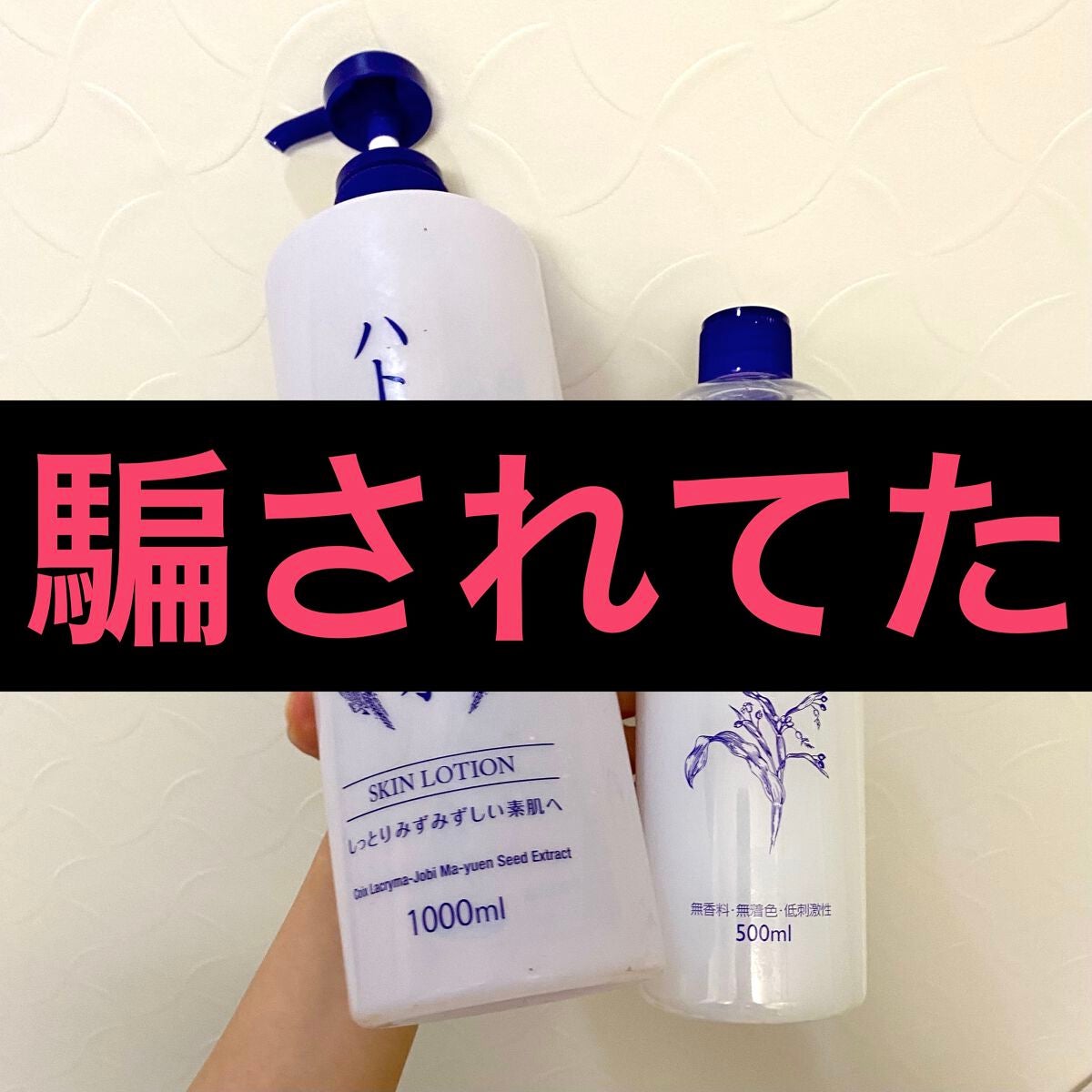 ハトムギ化粧水(ナチュリエ スキンコンディショナー R )/ナチュリエ/化粧水を使ったクチコミ(1枚目)