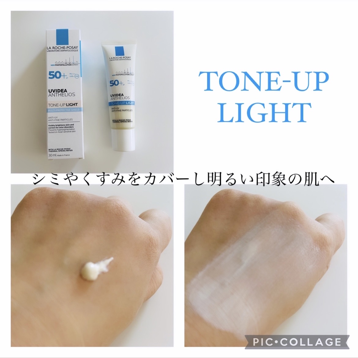 UVイデア XL プロテクショントーンアップ/ラ ロッシュ ポゼ/日焼け止めクリームを使ったクチコミ（3枚目）