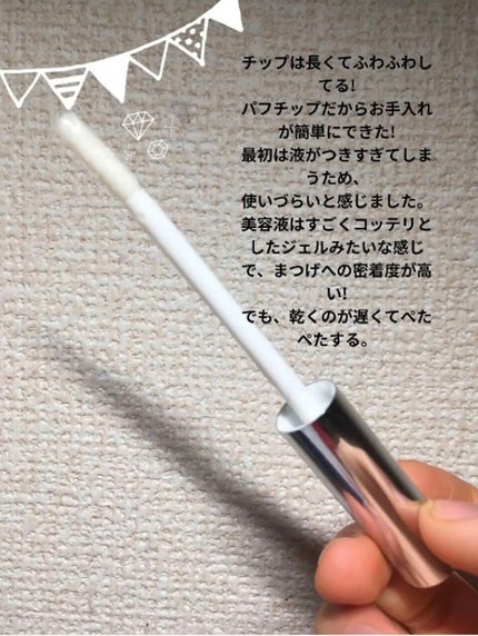 まつげ美容液EX/CEZANNE/まつげ美容液を使ったクチコミ(2枚目)