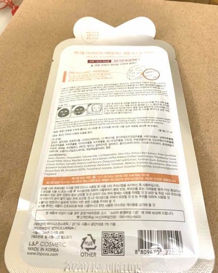 I.P.IライトマックスAPマスクEX/MEDIHEAL/シートマスク・パックを使ったクチコミ(2枚目)