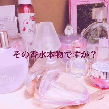 ミントゥ on LIPS 「#雑談#香水#豆知識日本製の香水ってほんと〜〜に種類が少ない！..」（1枚目）