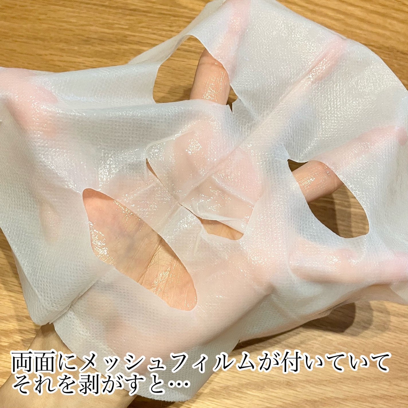 バイオチューン バイオセルロースマスク バランスタイプ/クリアターン/シートマスク・パックを使ったクチコミ(2枚目)