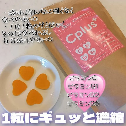 Cplus/鎌倉ライフ/美容サプリメントを使ったクチコミ(2枚目)