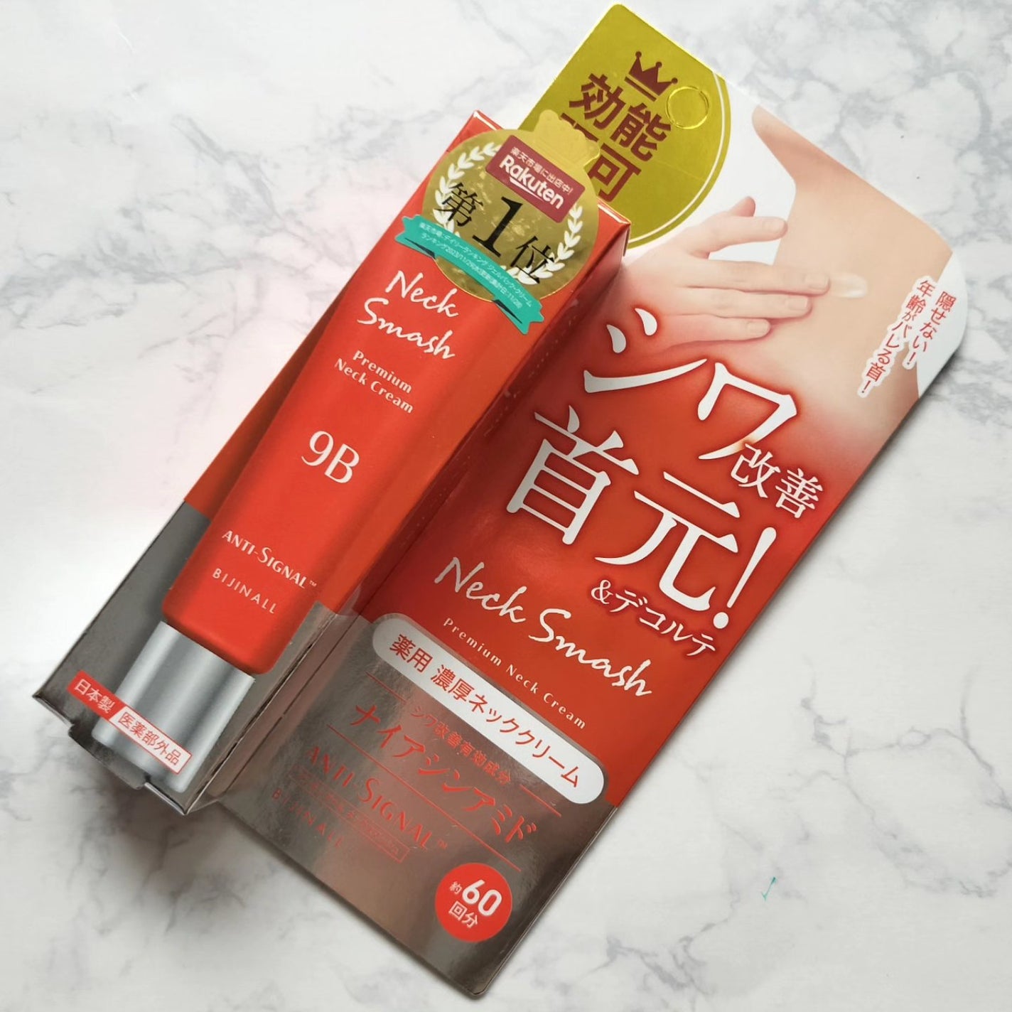 あんこ@フォロバ100 on LIPS 「アンチシグナルANTI-SIGNALネックスマッシュ有効成分:..」(6枚目)